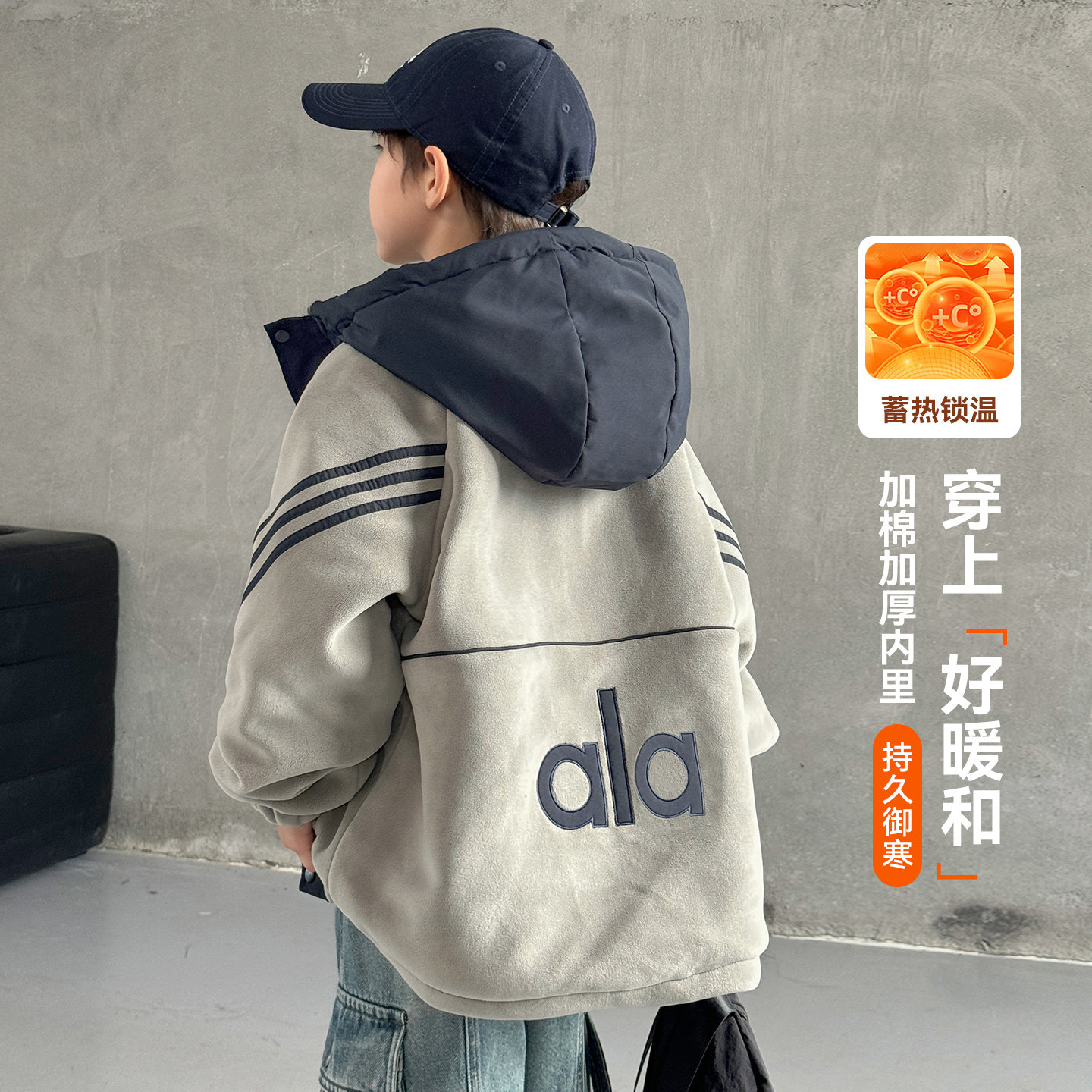 男童秋冬装韩范摇粒绒拼接夹棉外套2025新款儿童冬季男孩加厚棉服