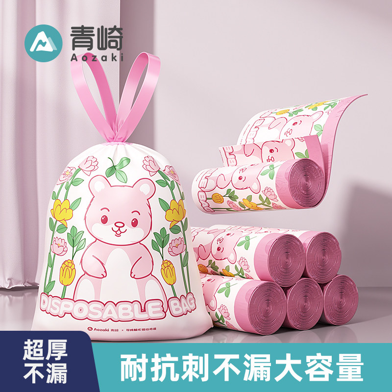 青崎可降解免撕抽取式抽绳垃圾袋家用加厚手提式大号商用环保清洁