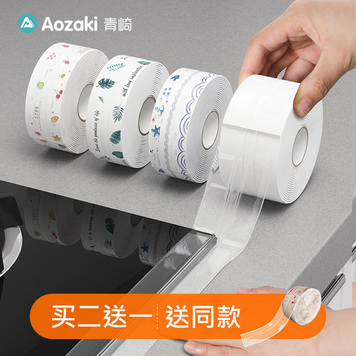 美缝贴条水槽防水贴防霉洗菜盆