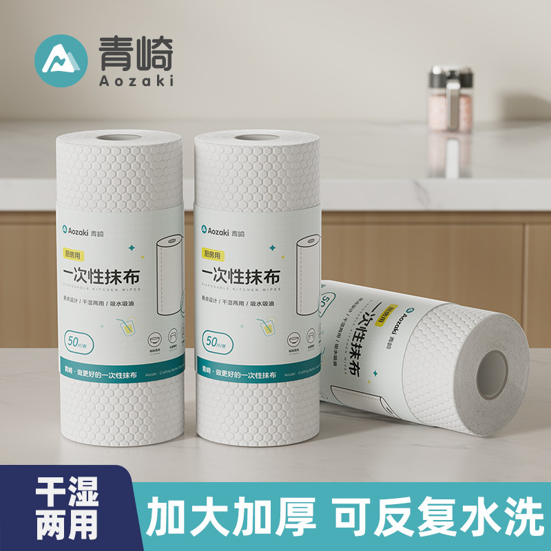 青崎一次性懒人抹布厨房用加大加厚洗碗布干湿两用吸水吸油清洁布