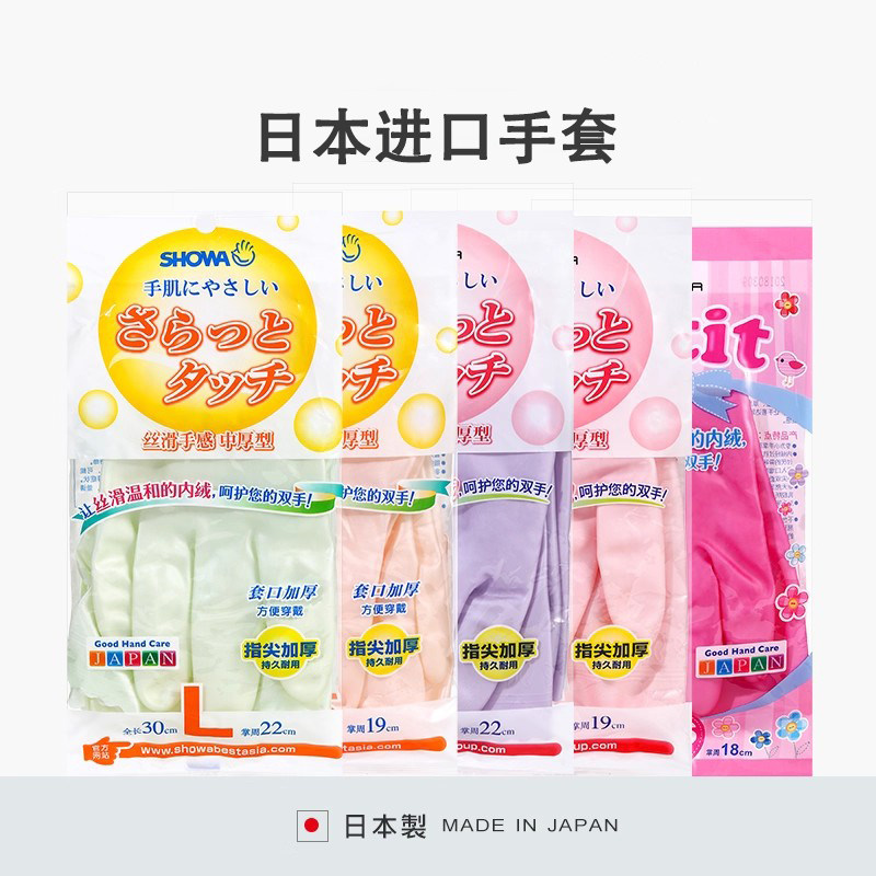 日本进口一体家务清洁洗碗手套图片