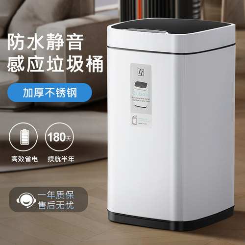 日式不锈钢智能垃圾桶全自动感应