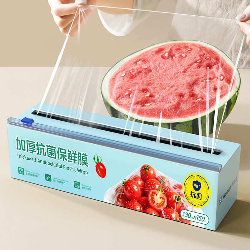 青崎滑刀式保鲜膜食品级家用耐高温厨房pe抗菌保鲜膜切割器挂壁式