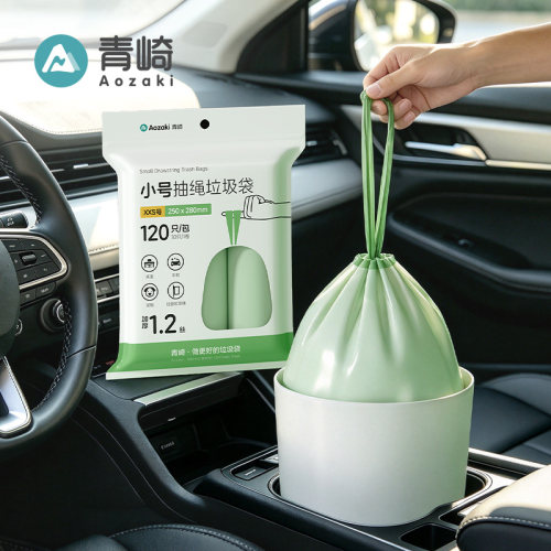 青崎车载垃圾袋汽车内用抽绳可挂式小号便携式车内清洁收纳袋加厚