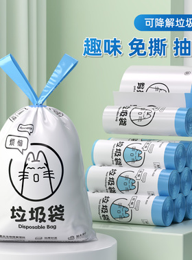 青崎免撕垃圾袋家用手提式加厚抽绳袋厨房专用大号环保收口塑料袋