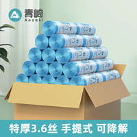 青崎可降解垃圾袋家用手提式加厚抽绳袋整箱批发专用实惠装塑料袋