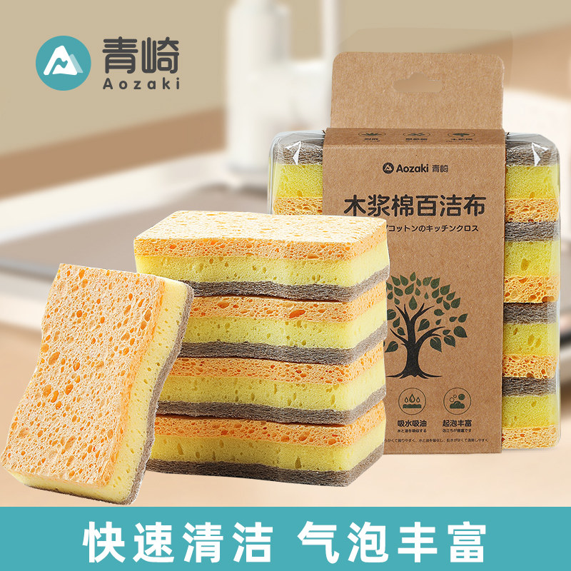 青崎天然木浆棉抹布洗碗清洁海绵擦厨房家用不易沾油刷洗锅百洁布