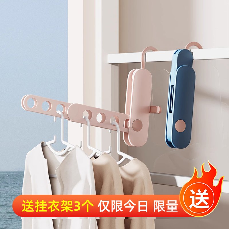 旅行便携式可折叠伸缩衣挂架多功能7孔晾衣架酒店挂衣服晾晒架子