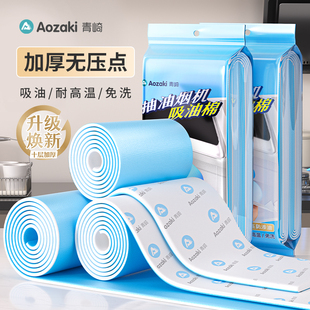 青崎油烟机吸油棉条特厚通用厨房油槽吸油纸抽烟机过滤网防油贴纸