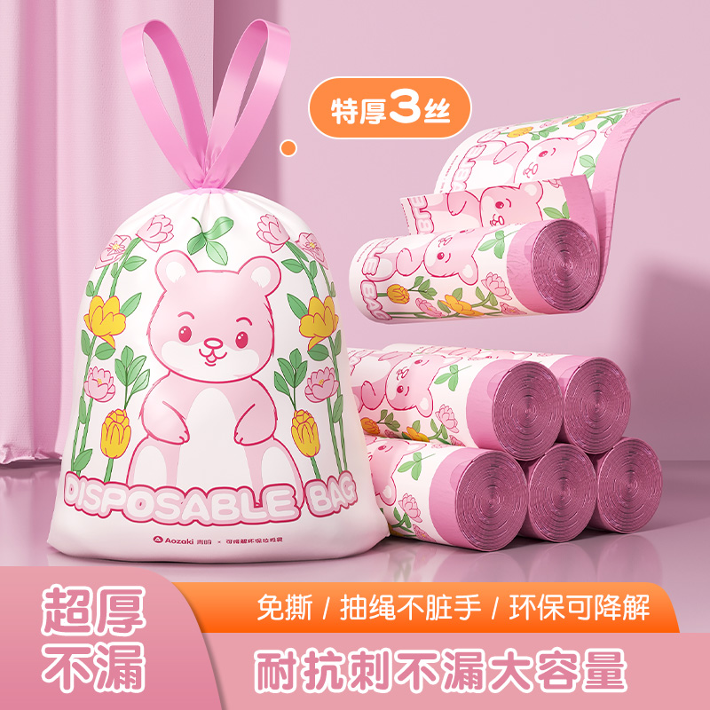 青崎可降解免撕抽取式抽绳垃圾袋家用加厚手提式大号商用环保清洁