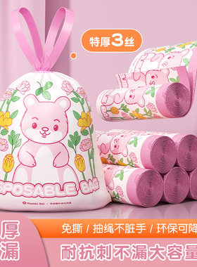青崎可降解免撕抽取式抽绳垃圾袋家用加厚手提式大号商用环保清洁