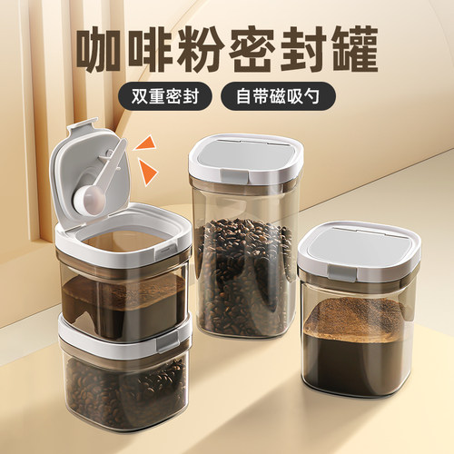 咖啡豆收纳罐奶粉密封储存罐