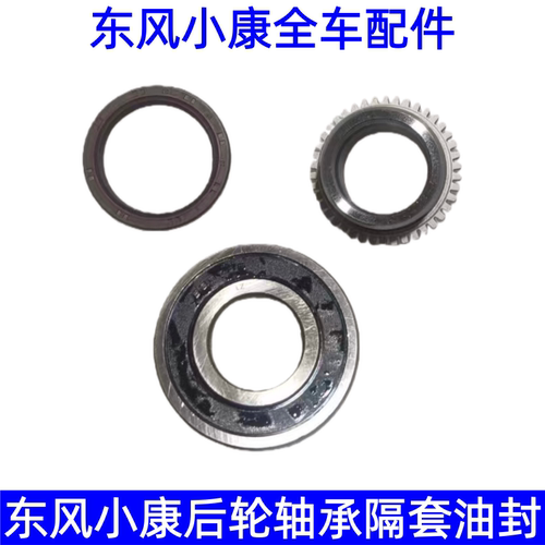 K01K02K07SK05S后轮轴承油封