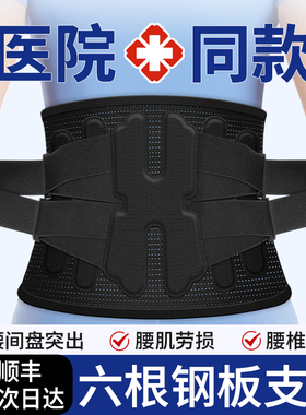 医用护腰带腰肌劳损腰椎腰间盘突出专用支撑男女束腰酸痛骨折术后