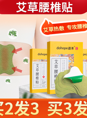 艾草腰椎贴三七颈肩腰椎膝盖专用艾草灸发热敷温灸膏贴旗舰店正品