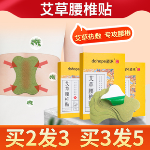 艾草腰椎贴三七颈肩腰椎膝盖专用艾草灸发热敷温灸膏贴旗舰店正品