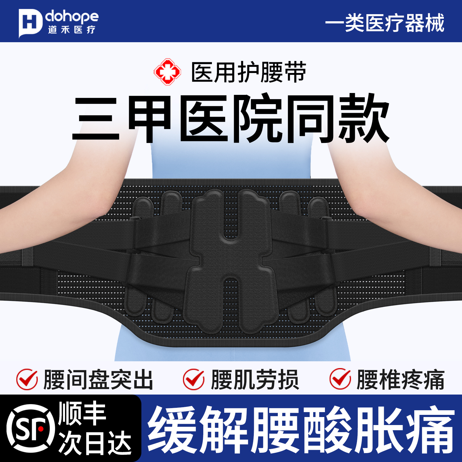 医用护腰带腰肌劳损腰椎腰间盘突出专用男女腰酸腰疼骨折滑脱术后