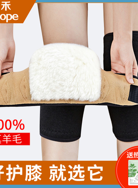 羊毛护膝男女士关节秋冬膝盖保暖老寒腿老年人专用护腿骑车行防寒