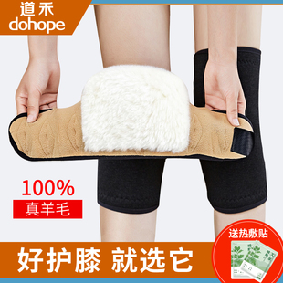 羊毛护膝男女士关节秋冬膝盖保暖老寒腿老年人专用护腿骑车行防寒