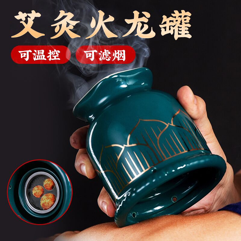 控温虑烟道禾圆形陶瓷艾灸