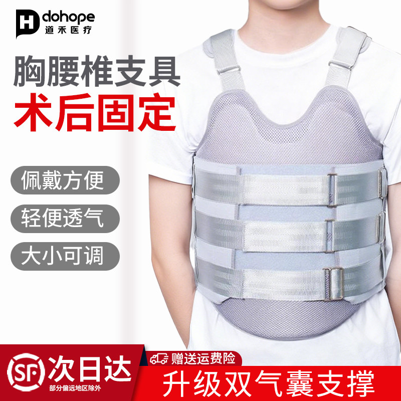 胸腰椎固定支具医用脊椎脊柱压缩骨折术后支架腰部支撑护具护腰带