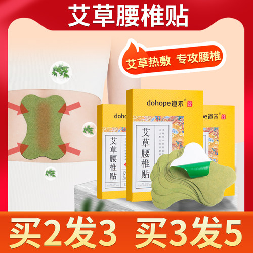 艾灸颈肩腰椎发热贴官方旗舰店