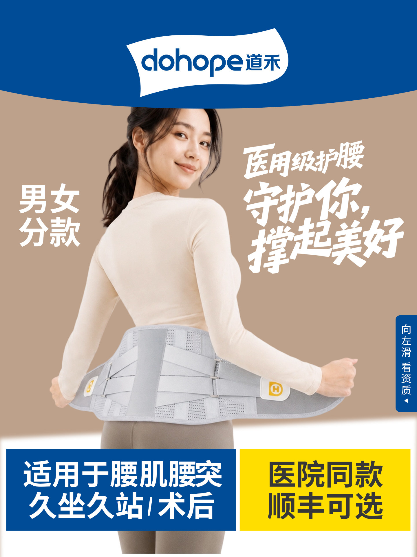 医用护腰腰带腰间盘突出劳损老年人男女士专用业托痛疼夏季天透气