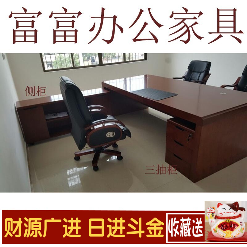 老板桌椅组合简约现代油漆大班台总裁桌实木新中式办公家具经理桌
