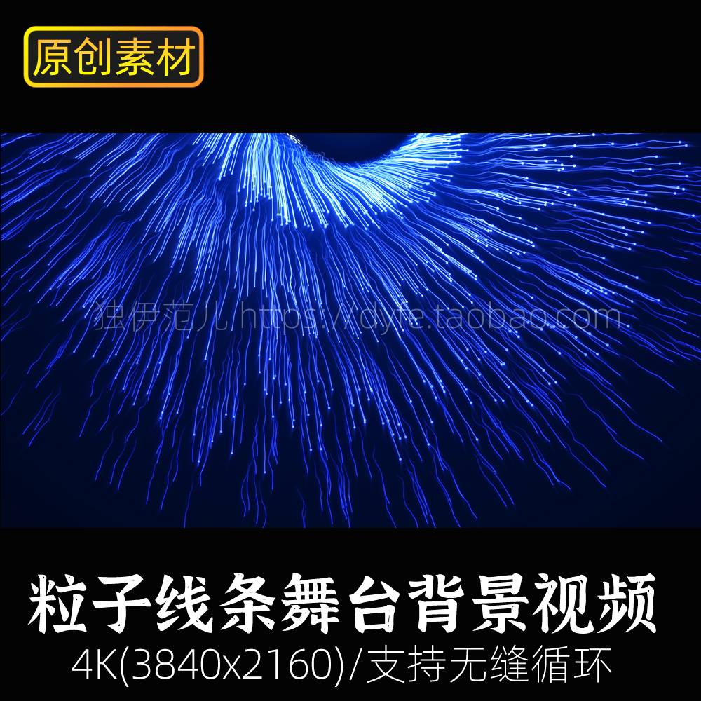 4K超高清蓝色唯美粒子年会晚会演出led舞台背景视频素材动态梦幻