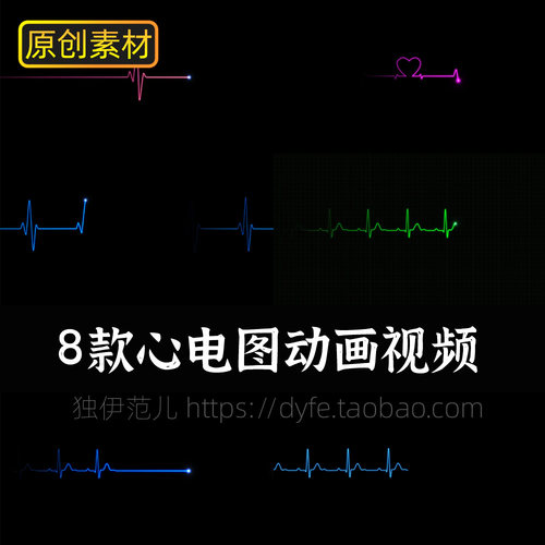 心电图视频素材心动信号心脏跳动检测屏幕动态图像心跳停止ae动画