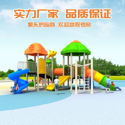 度假区社区塑料玩具滑梯秋千组合商场小区大型滑梯多功能景区户外
