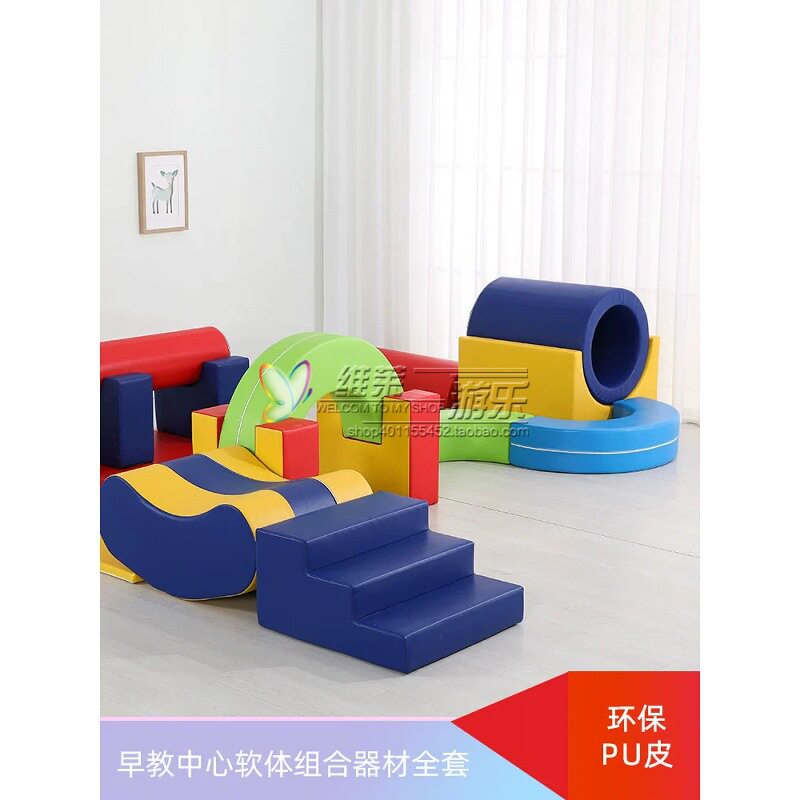 幼儿园早教中心家园软件组合蜂巢滑梯攀爬幼儿体能感官训练设备