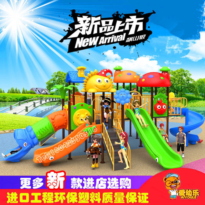 新品儿童户外娱乐设施游乐场设备幼儿园室外大型滑梯秋千荡船转椅