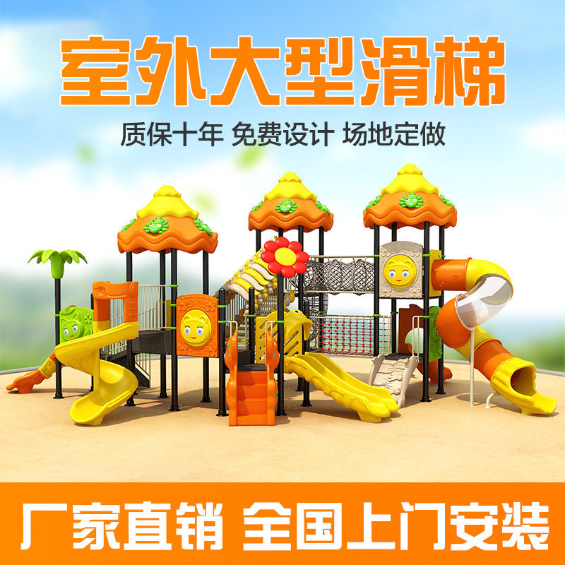 幼儿园大型滑滑梯儿童室外小博士秋千组合玩具小区户外游乐设备