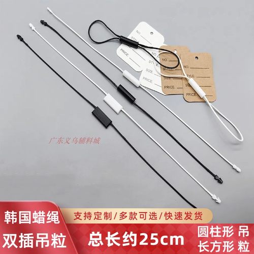 高档双插通用吊粒可定制吊牌挂绳