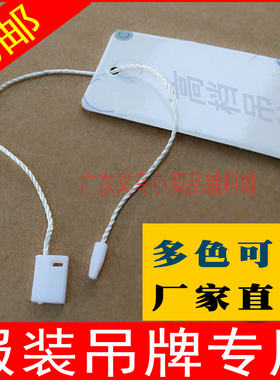 黑白色服装高品质吊牌绳 方块通用吊粒吊牌线方扣手穿绳 子母扣绳