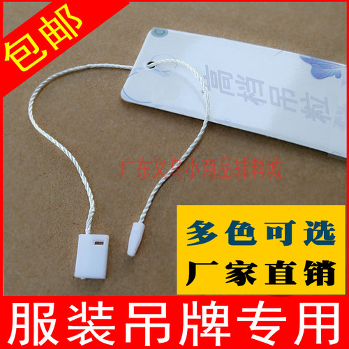 黑白色服装高品质方块通用吊牌绳