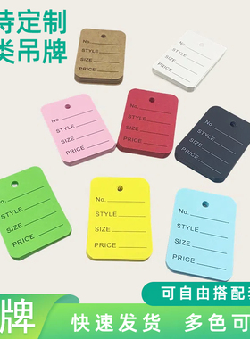 外贸吊卡纸牌标签价格吊牌标识牌