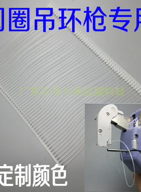 手穿针吊粒胶针子母扣套环枪