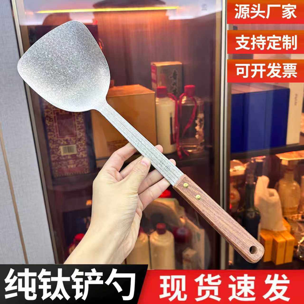 纯钛花梨木柄锅铲勺轻便防烫厨房用具烹饪炒铲煎铲炒菜舀汤勺