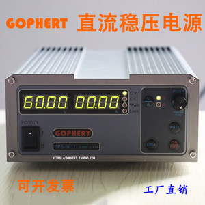 可调直流稳压电源GOPHERT格辉轻