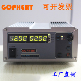 16V40A调压恒流恒压源15V40A 直流开关稳压电源CPS 1640可调电源0