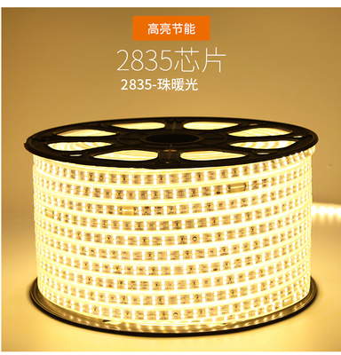 长条照明蓝光超亮220vled灯带