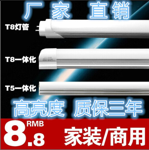 1.2超亮全套一体化天蓝凯森照明