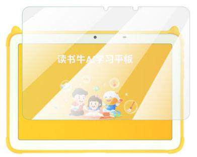 适用于牛听听读书牛2学习机NTT-R2钢化膜屏幕贴膜保护膜高清膜防刮膜,3C数码配件,手机贴膜,淘宝优惠券,粉丝福利购,淘宝优惠卷