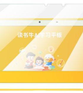 适用于牛听听读书牛2学习机NTT-R2钢化膜屏幕贴膜保护膜高清膜防刮膜