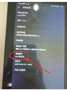 适用亚马Kindle Fire（第五代）平板钢化膜屏幕贴膜保护膜软膜高清膜防刮膜普通软膜