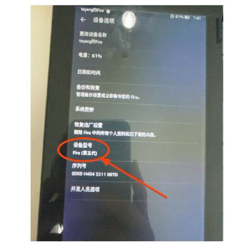 适用亚马Kindle Fire（第五代）平板钢化膜屏幕贴膜保护膜软膜高清膜防刮膜普通软膜