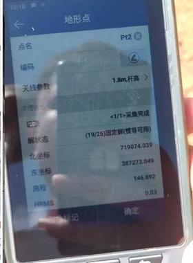 适用于苏州一光p9III钢化膜 防爆膜护眼膜防蓝光屏幕保护膜贴膜