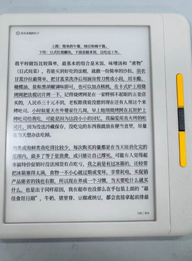 适用MooInk Nana阅读器钢化膜屏幕贴膜保护膜软膜高清膜防刮膜普通软膜